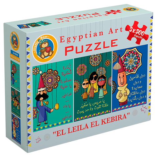 El-Leila El-Kbeira - A 500 pieces