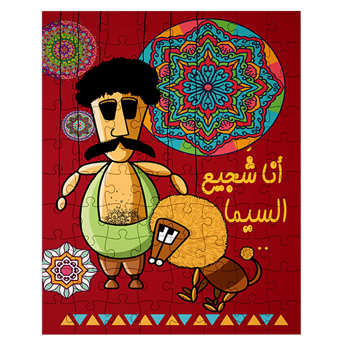 El-Leila El-Kbeira - 300 Stück