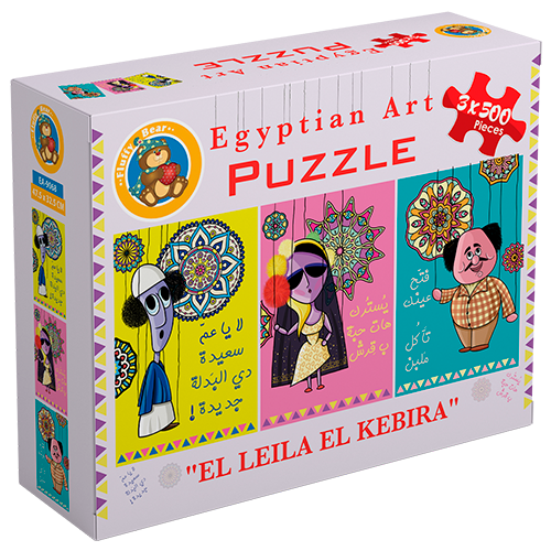 El-Leila El-Kbeira - B 500 pieces