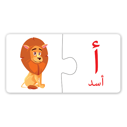 طابق والتعلم – الأبجدية العربية
